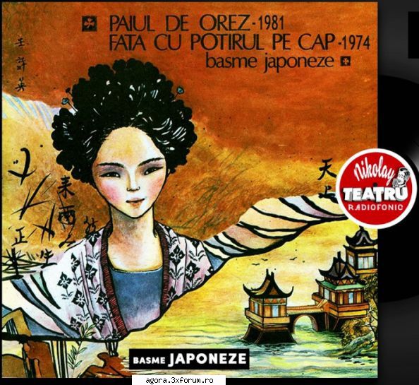 basme. vinil. basmepaiul orez basm japonez (1981) doua femei catita ispas, ruxandra sireteanu