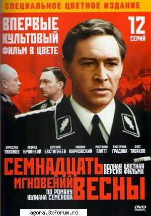★ 17 momente ale unei primăveri (1973) - 17 momente ale unei primăveri (1973) - Seriale
