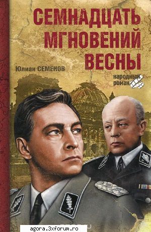 ★ 17 momente ale unei primăveri (1973) - 17 momente ale unei primăveri (1973) - Seriale