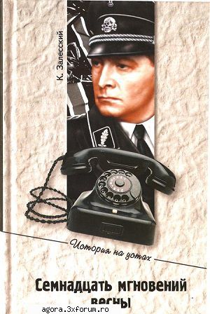 ★ 17 momente ale unei primăveri (1973) - 17 momente ale unei primăveri (1973) - Seriale