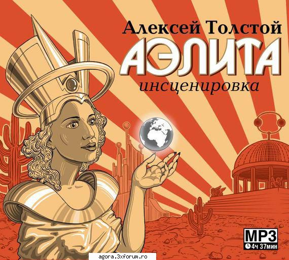 aleksei tolstoi � aelita (  sf
― florian popescu, dan damian, mariana camelia mircea