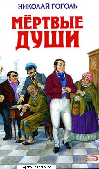 � Suflete moarte (1986) (Teatru radiofonic) - Nikolai Vasilievici Gogol - Suflete moarte (1986) - Teatru