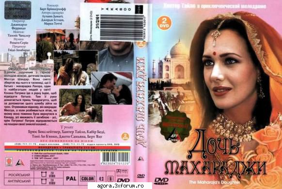 The Maharaja's Daughter (1994) - The Maharaja's Daughter (1994) Messua Shandar - Cinema