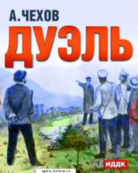 � Un duel �n ziua nunţii (2004) (Teatru radiofonic) - Anton P. Cehov - Un duel �n ziua - Teatru
